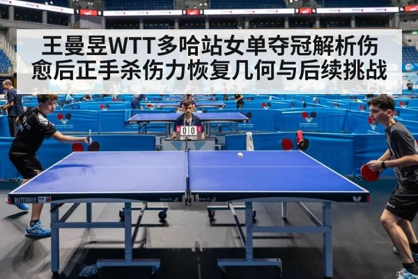 table tennis competition