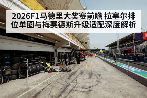 Mercedes F1 team garage